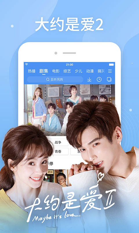 百搜视频HD 安卓版手机软件app截图