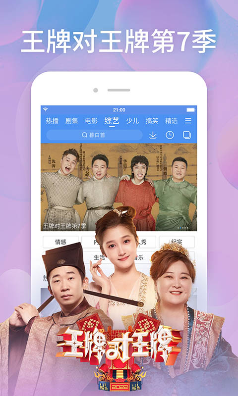 百搜视频HD 安卓版手机软件app截图