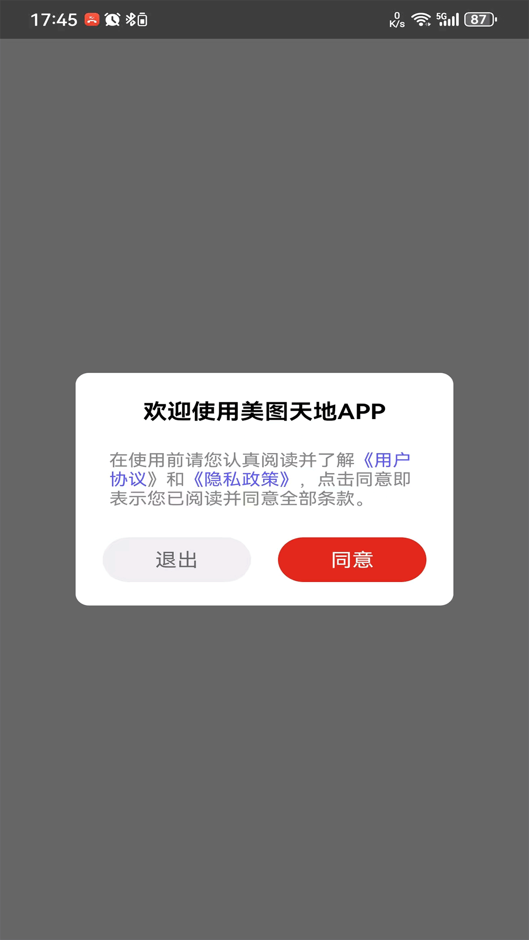 美图天地 免费版手机软件app截图