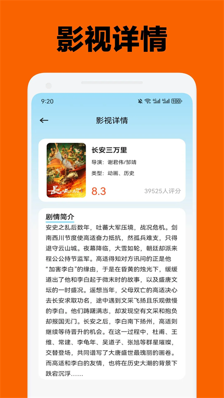 宜搜宝 官方下载最新版手机软件app截图