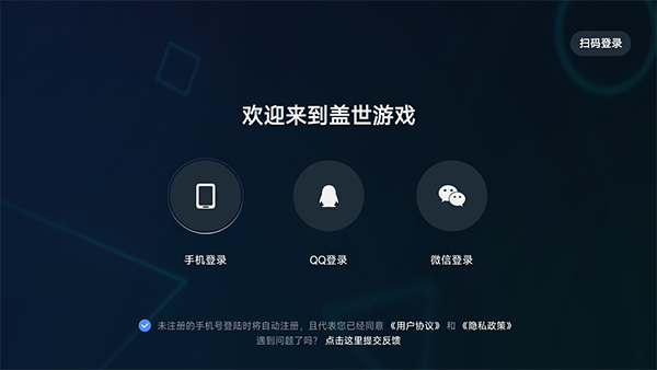 盖世模拟器手机软件app截图