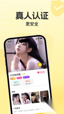 悠对 交友平台手机软件app截图