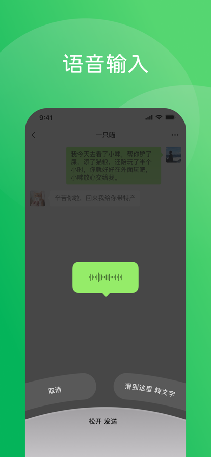 微信 鸿蒙新版本手机软件app截图