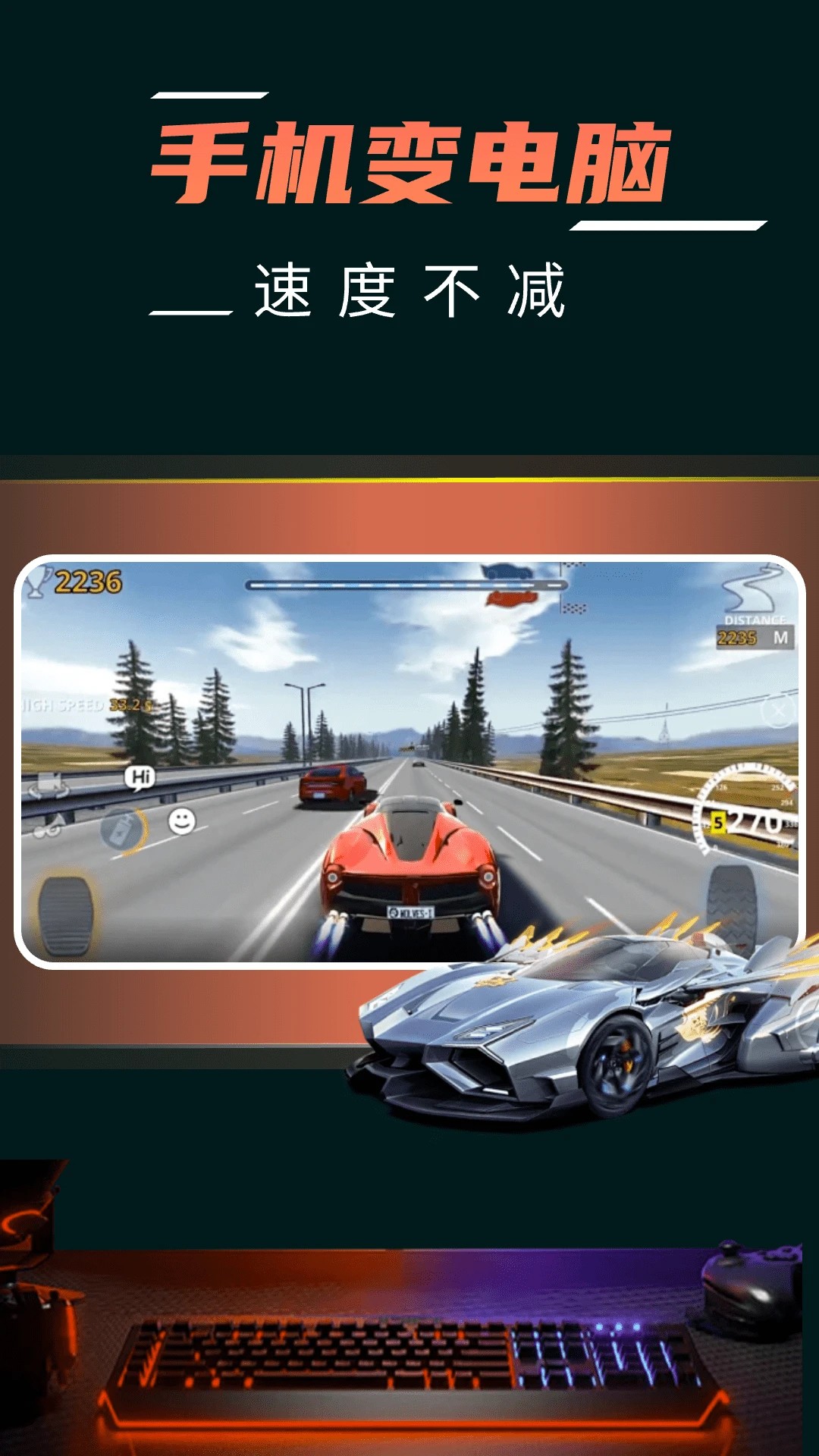 掌上手机云电脑手机软件app截图