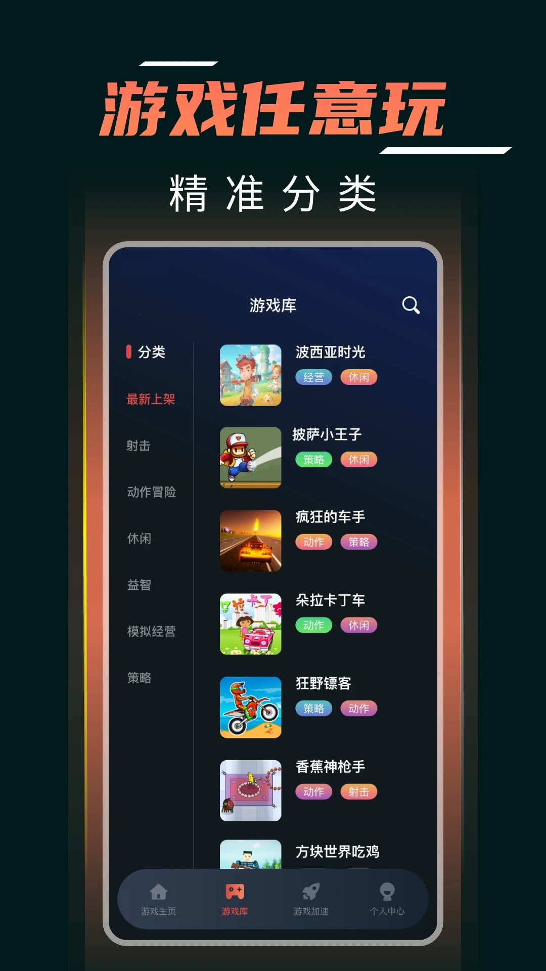 掌上手机云电脑手机软件app截图