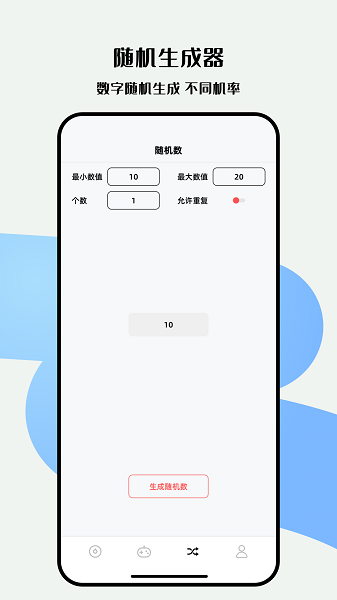 雪梨做决定手机软件app截图