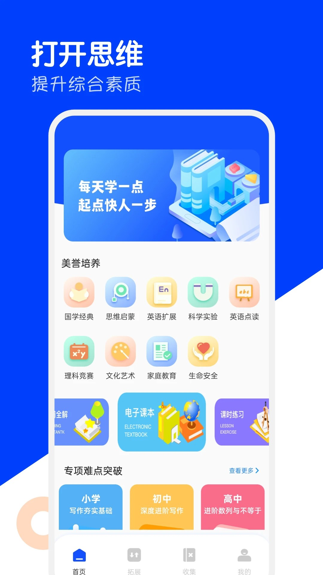 家有优教手机软件app截图