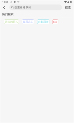 冬日动漫手机软件app截图