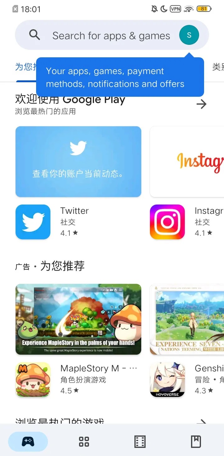Google Play Store 2025官网最新版手机软件app截图