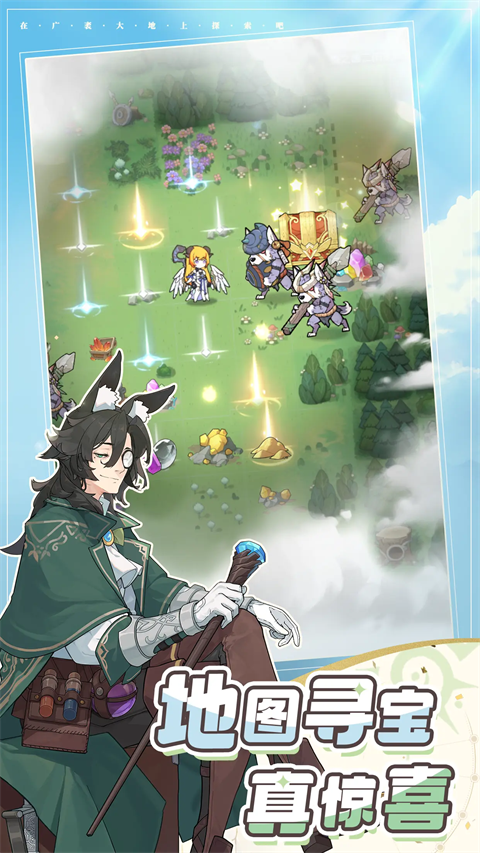 杖剑传说 官服手游app截图