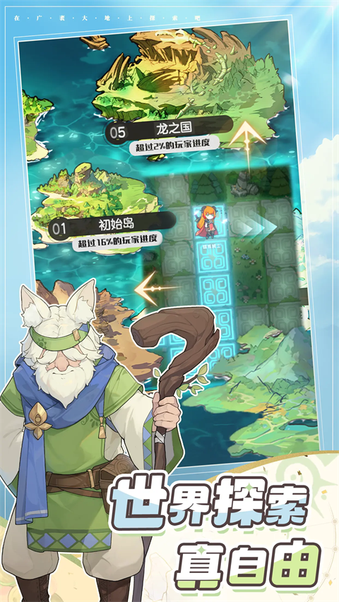 杖剑传说 官服手游app截图