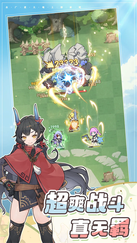 杖剑传说 官服手游app截图