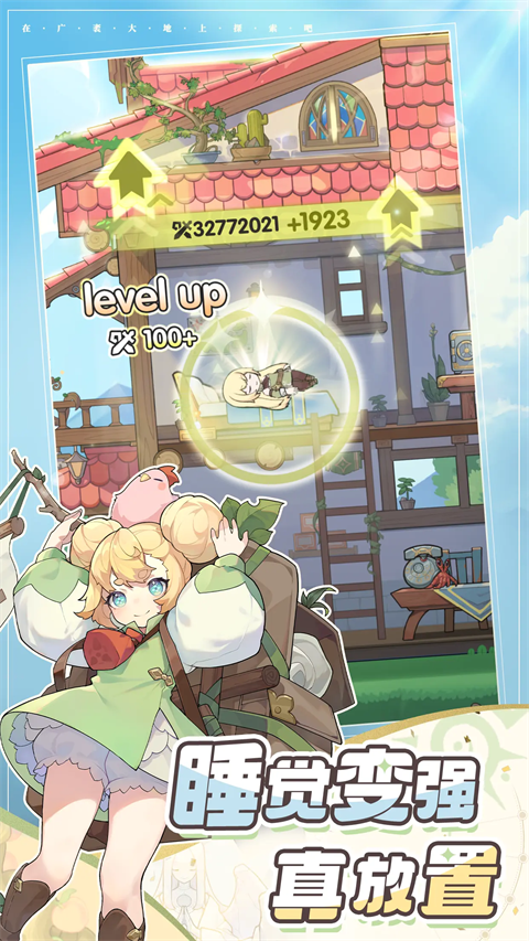 杖剑传说 官服手游app截图