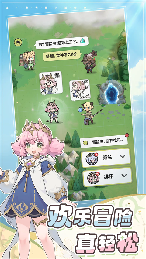 杖剑传说 官服手游app截图