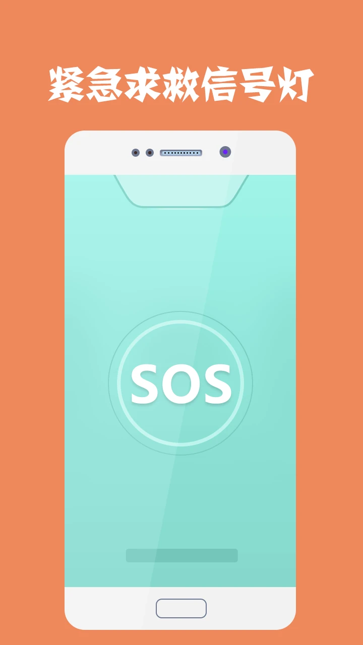 手电筒极速手机软件app截图