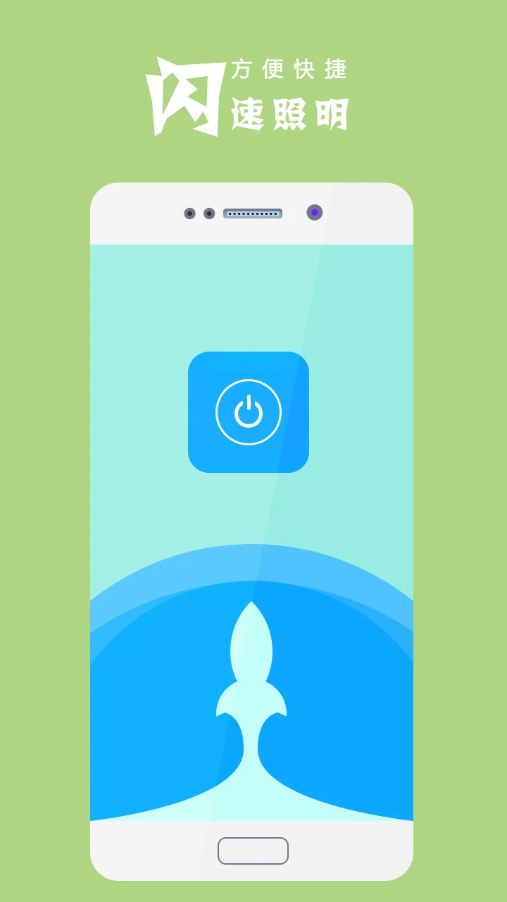手电筒极速手机软件app截图