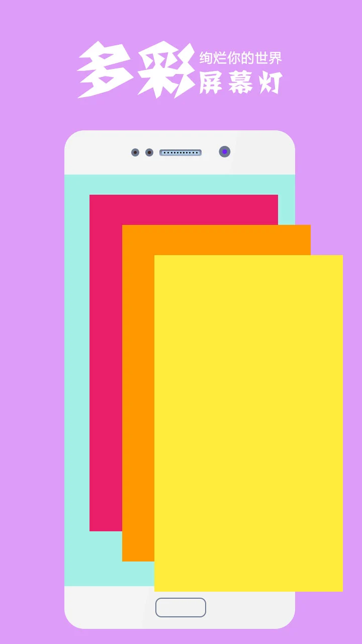 手电筒极速手机软件app截图