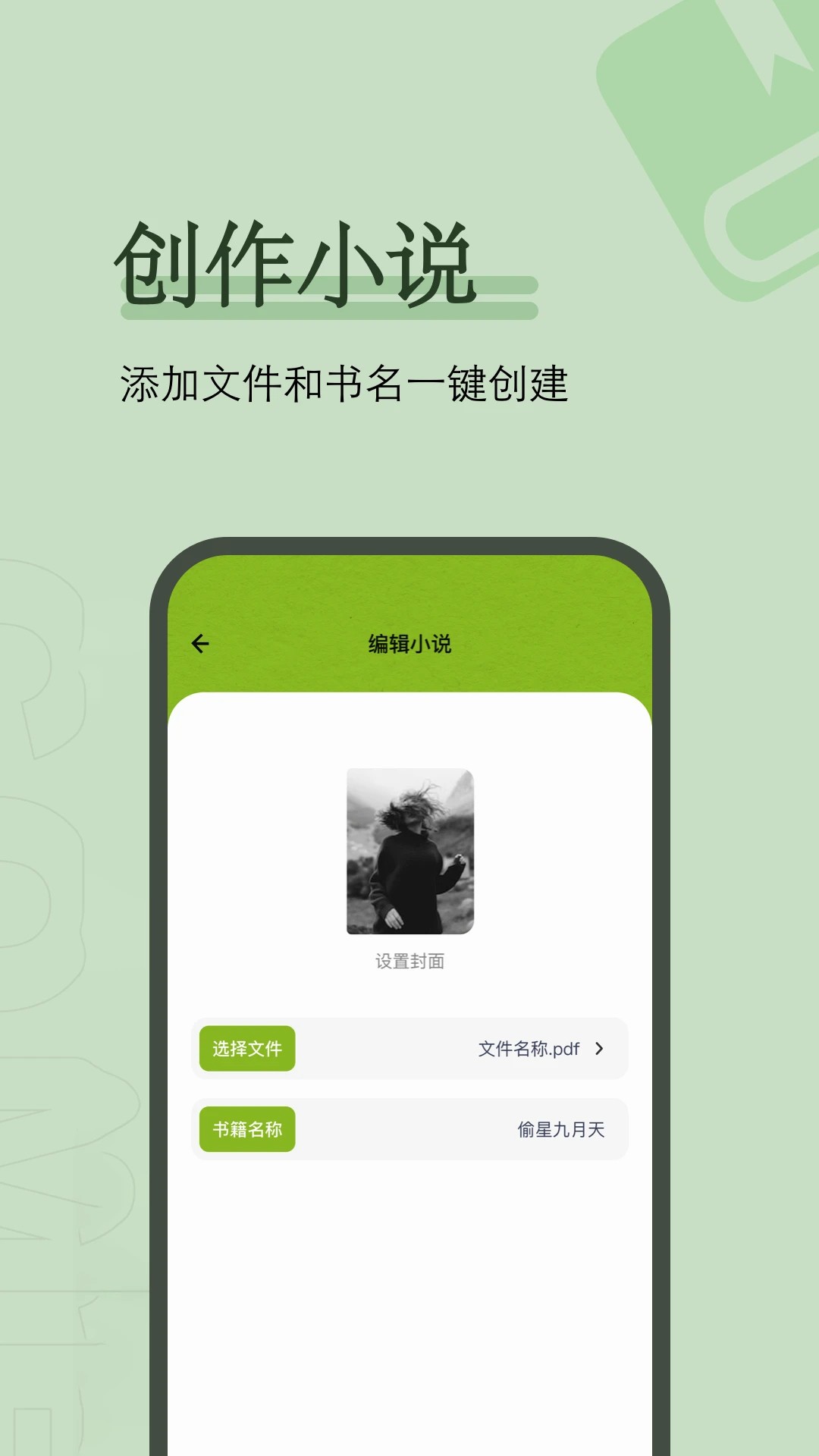 看书神器 去广告版手机软件app截图