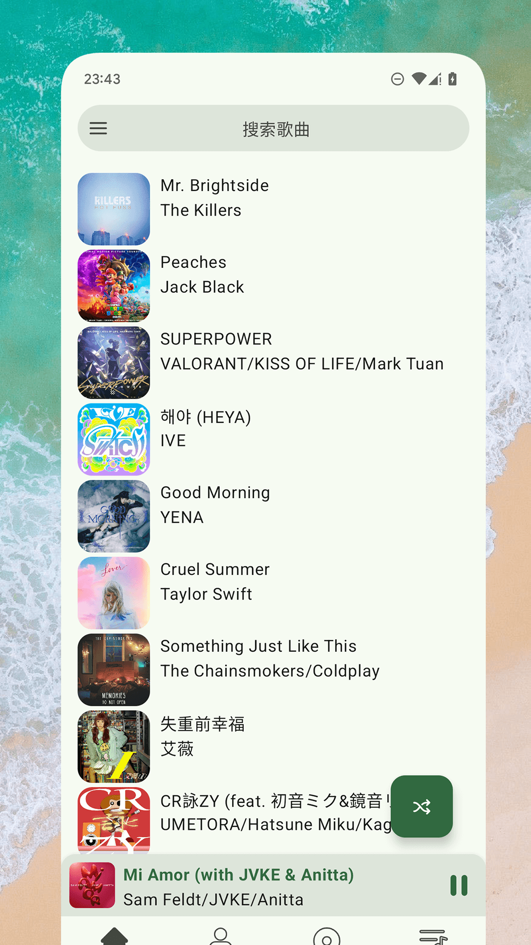 So音乐播放器 安卓版下载