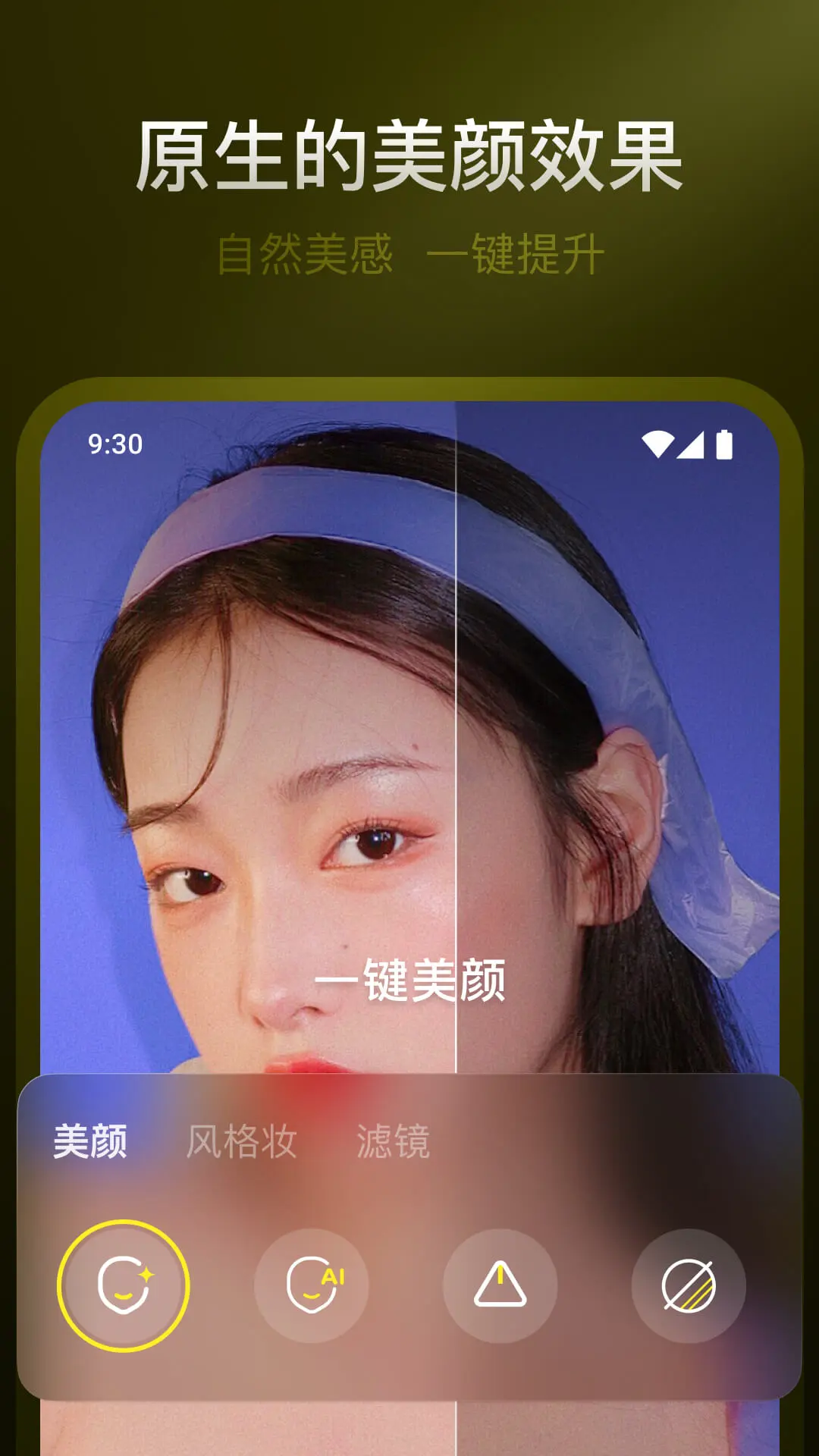 YY开播手机软件app截图