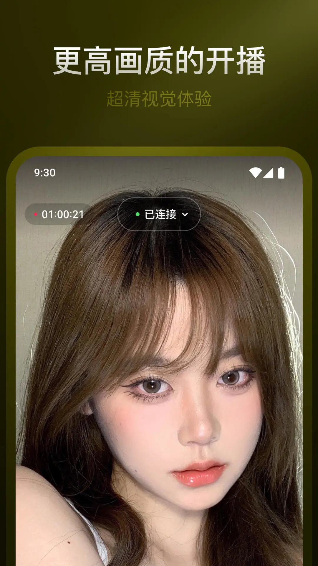 YY开播手机软件app截图