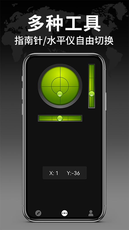 免费智能指南针手机软件app截图