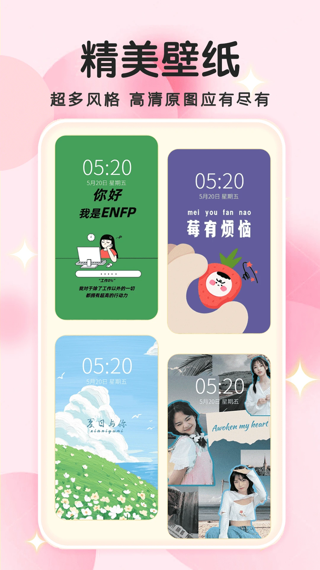 免费主题小组件手机软件app截图