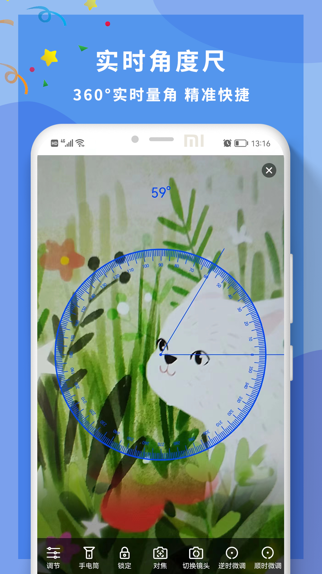 角度尺角度测量手机软件app截图
