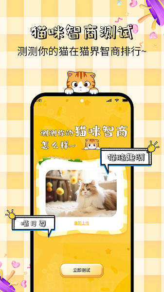 猫语神翻译手机软件app截图