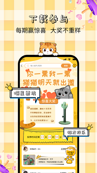 猫语神翻译手机软件app截图