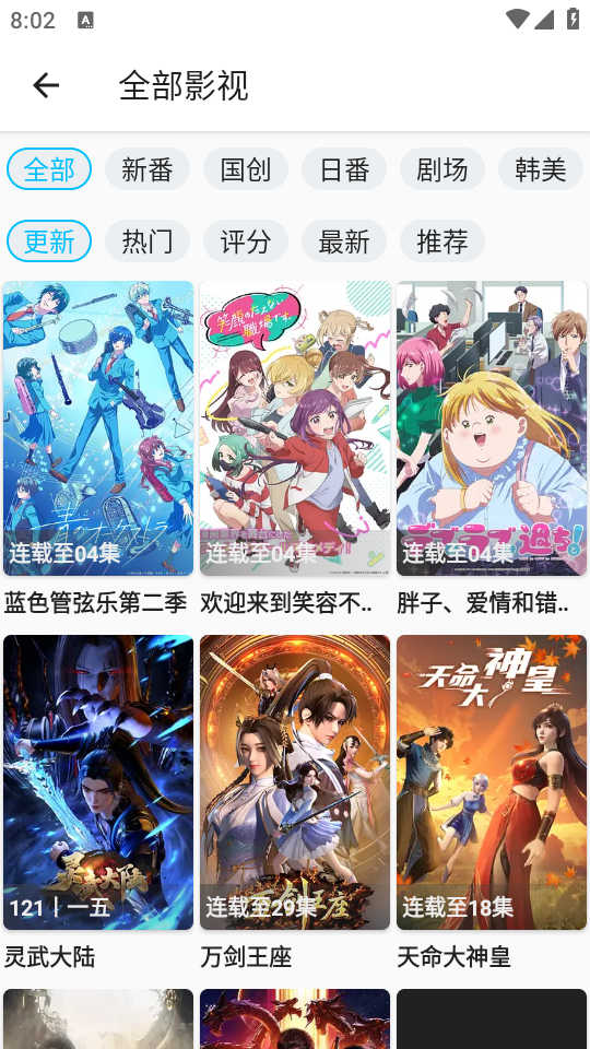 z动漫 最新版2.3.8手机软件app截图