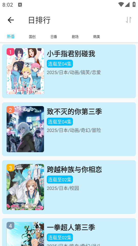 z动漫 下载安装最新版本手机软件app截图