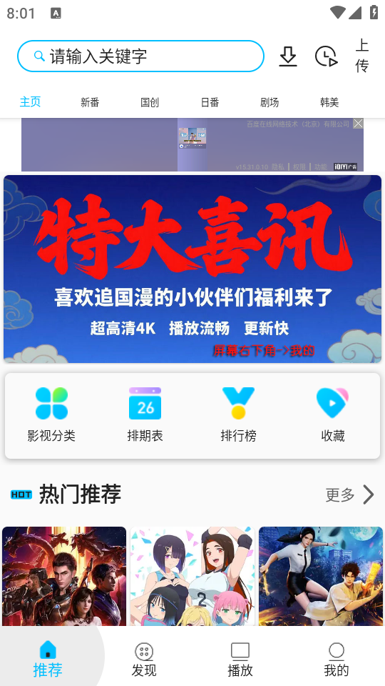 z动漫 下载安装最新版本手机软件app截图