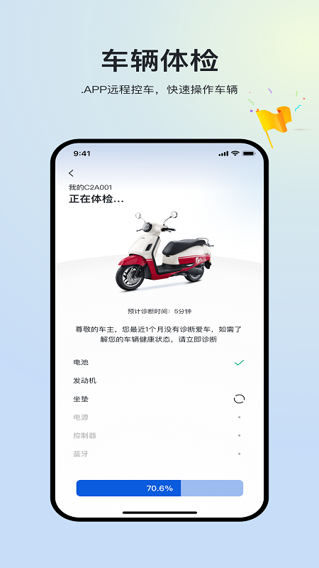 新大洲本田手机软件app截图