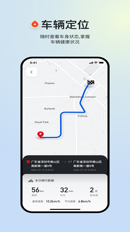 新大洲本田手机软件app截图