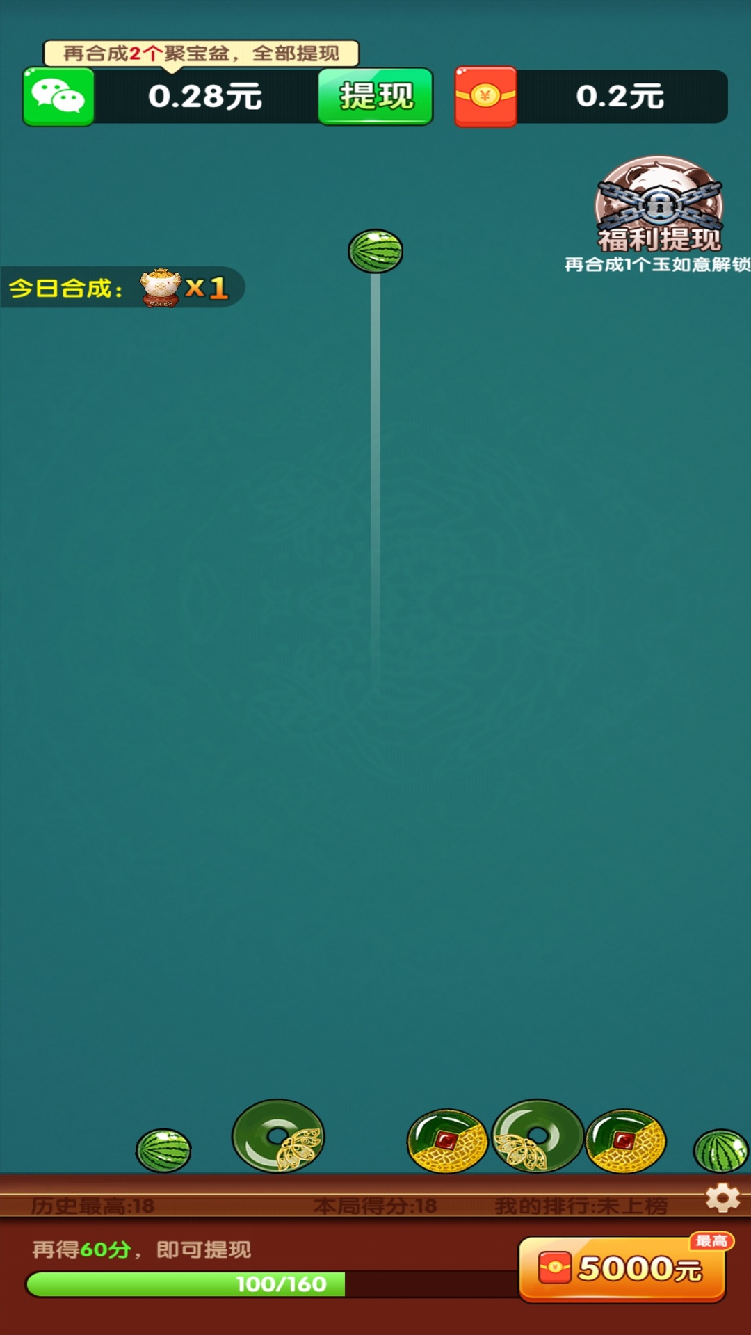 合成聚宝盆手游app截图