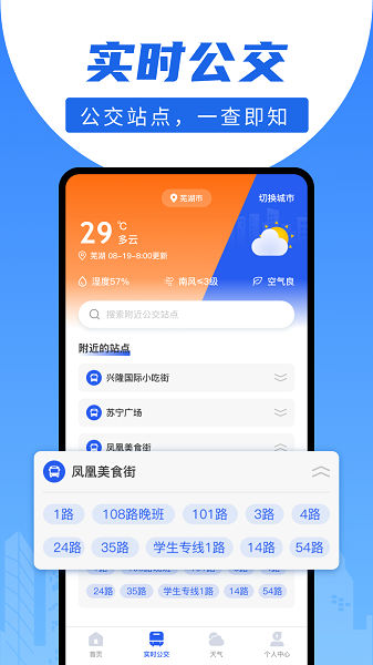 顺风车出行宝手机软件app截图