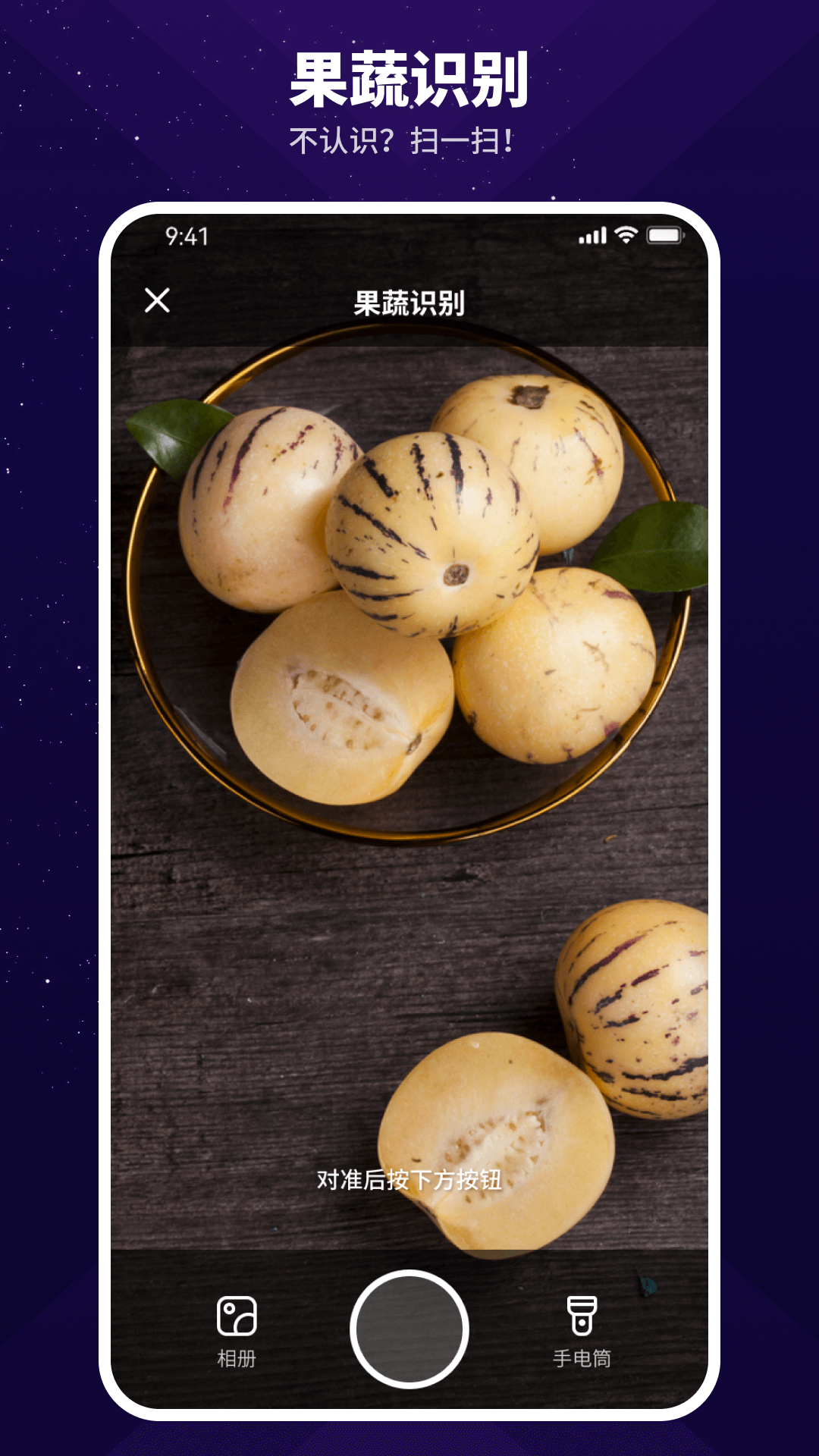 智能扫描神器手机软件app截图