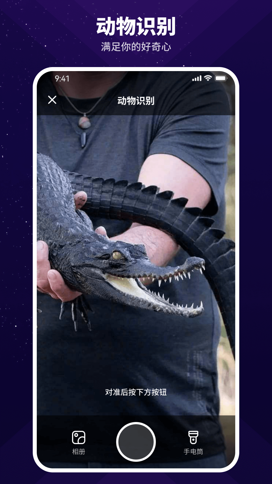 智能扫描神器手机软件app截图