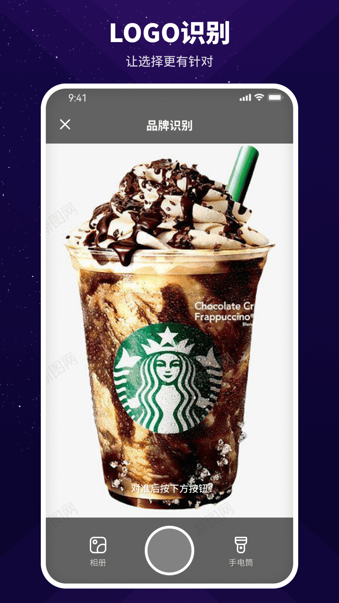 智能扫描神器手机软件app截图