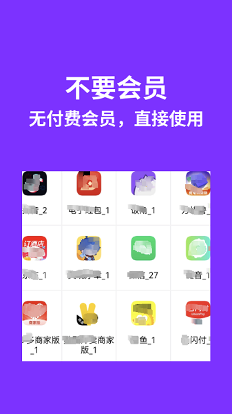 昆仑双开分身手机软件app截图