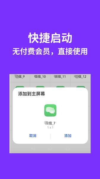 昆仑双开分身手机软件app截图