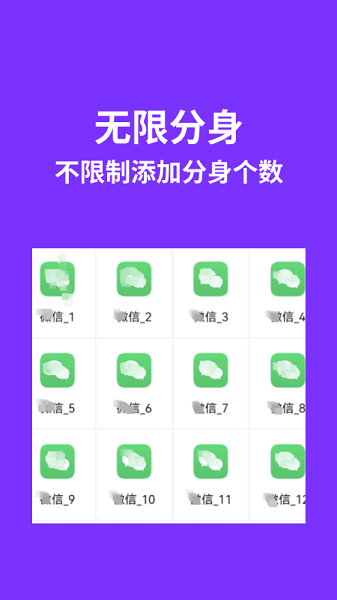 昆仑双开分身手机软件app截图