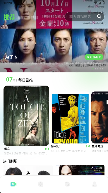 青梅剧场 官方正版手机软件app截图