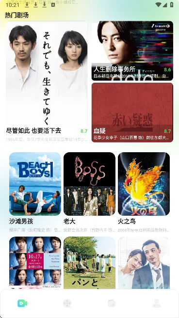 青梅剧场 官方正版手机软件app截图