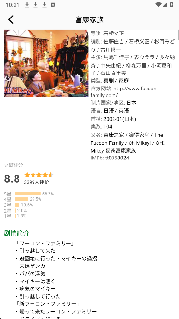 青梅剧场 官方正版手机软件app截图