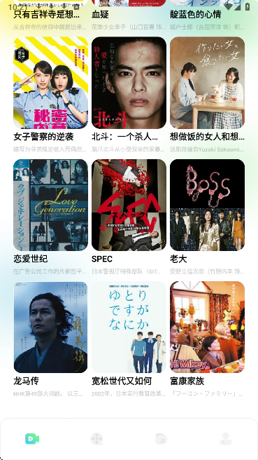 青梅剧场手机软件app截图