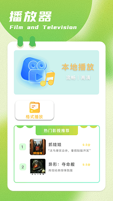 呱呱视频 2025最新版下载无广告手机软件app截图