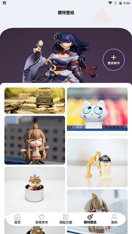 手办模特 正版免费手游app截图