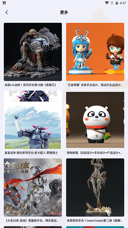 手办模特 正版免费手游app截图